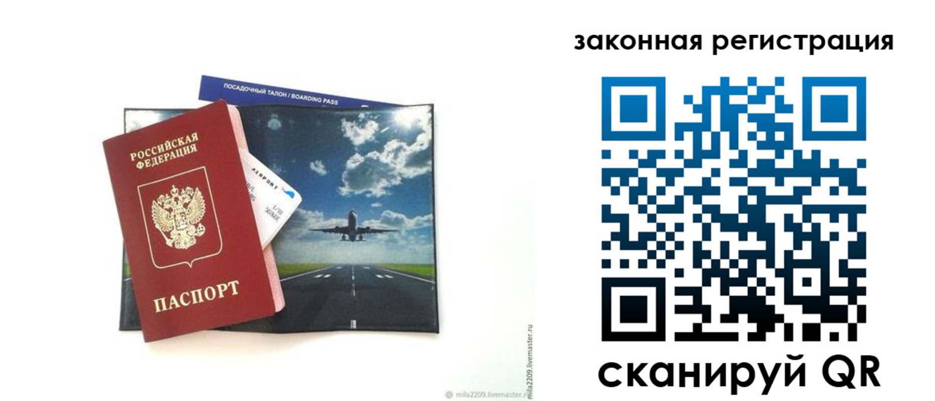 регистрация в Невельске