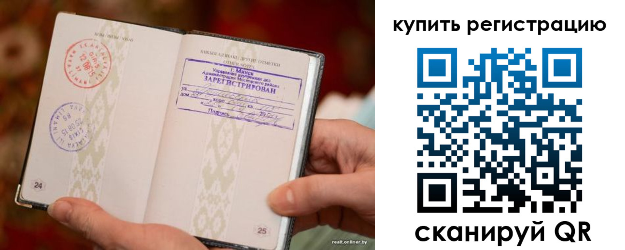 прописка регистрация в Невельске