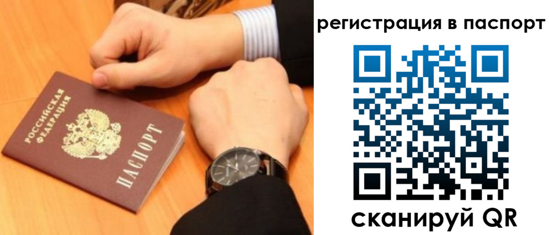 прописка в квартире в Невельске