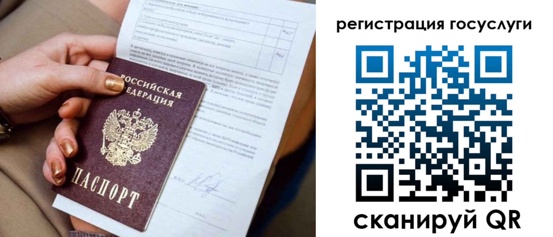 регистрация для дет. сада в Невельске