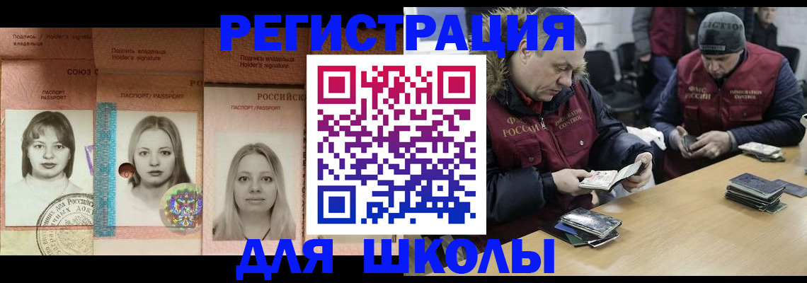 временная регистрация госуслуги в Невельске