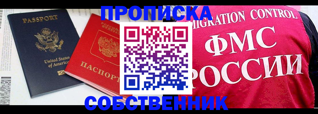 регистрация в Невельске